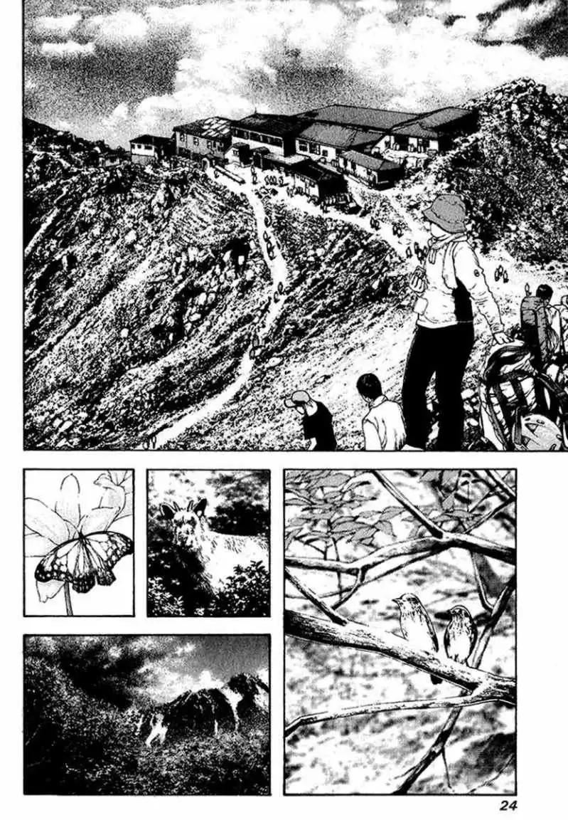 Kokou No Hito Chapter 84 2